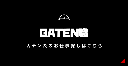 banner_gaten_half